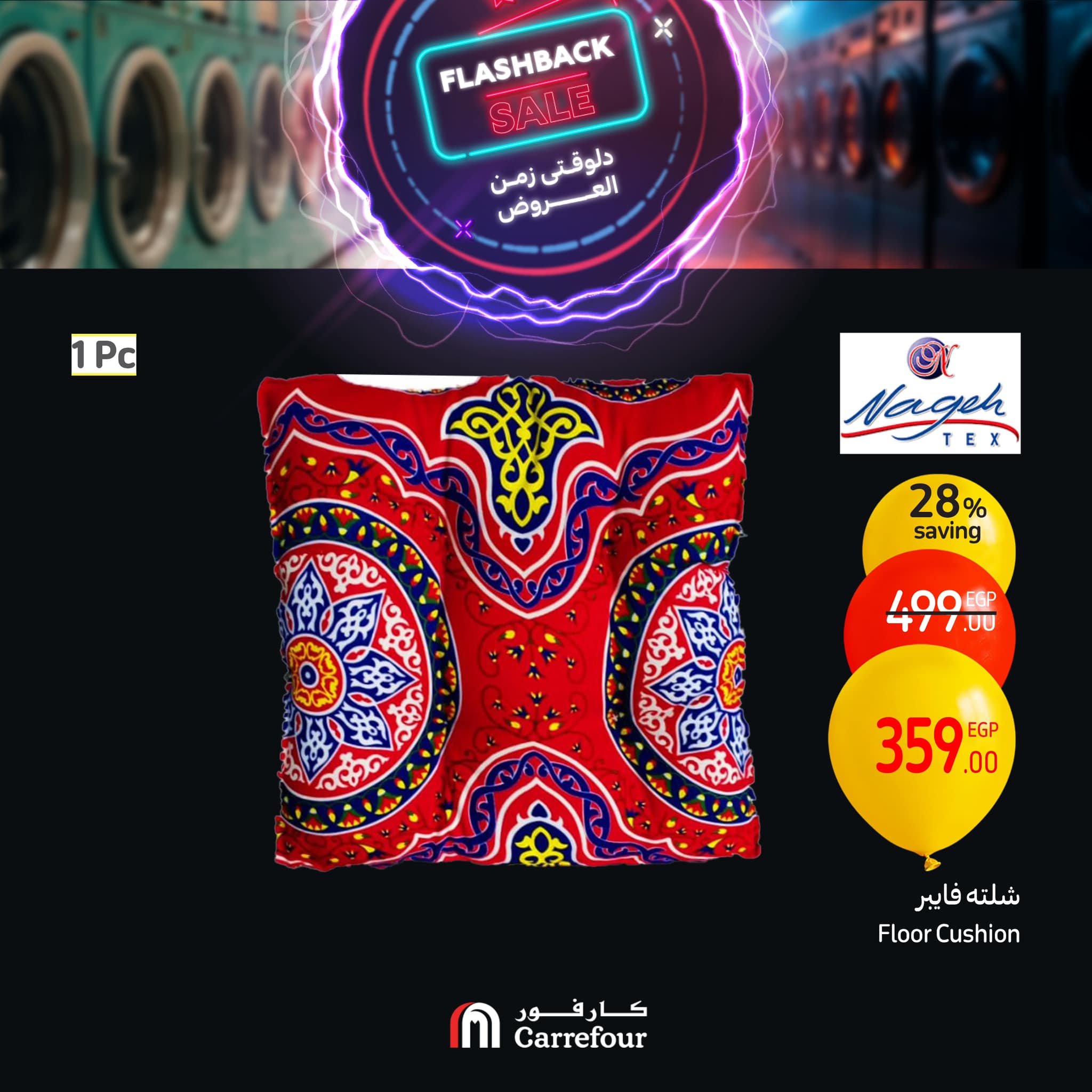 carrefour offers from 3feb to 23feb 2025 عروض كارفور من 3 فبراير حتى 23 فبراير 2025 صفحة رقم 4